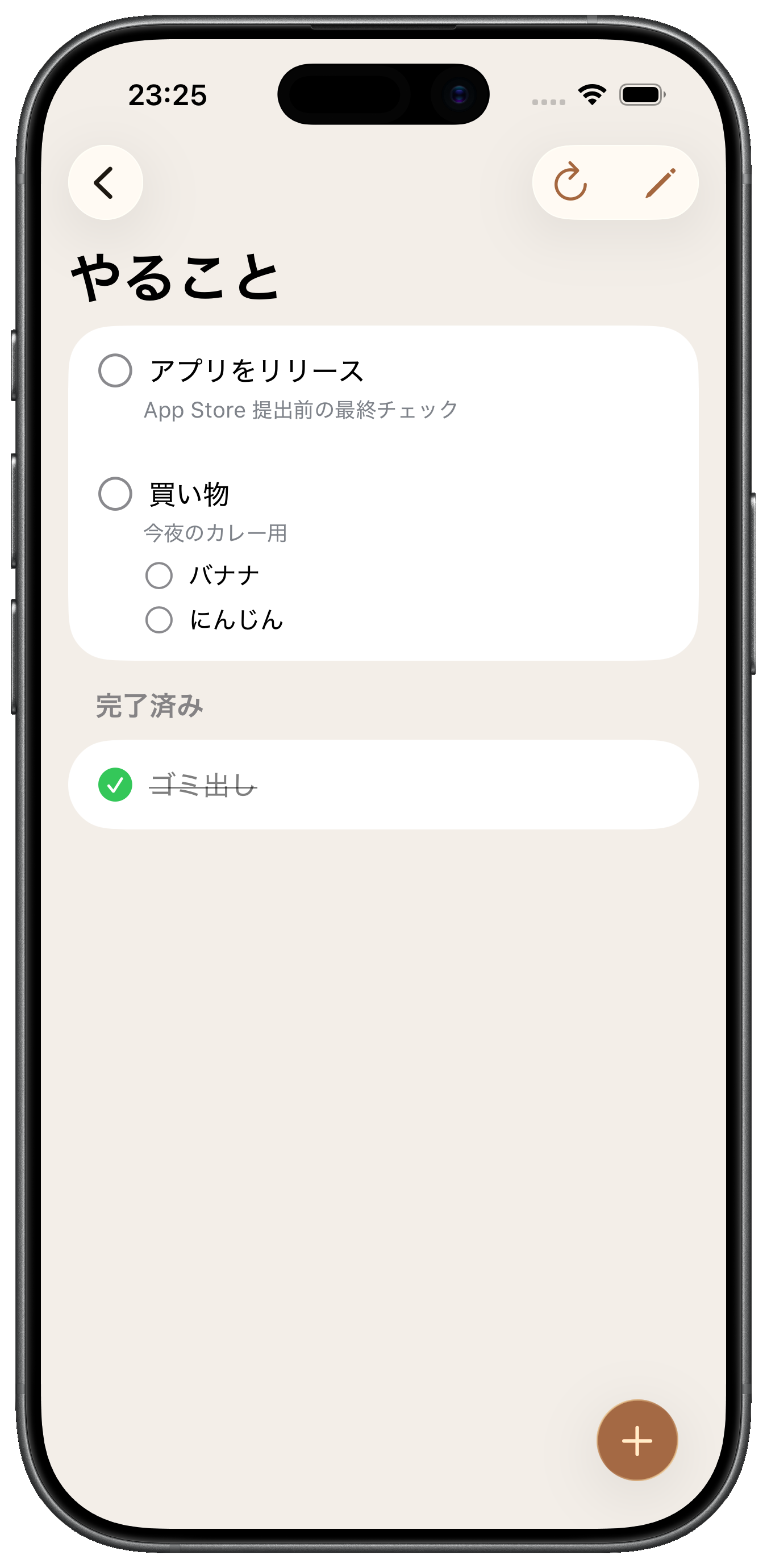 Marron アプリのメイン画面