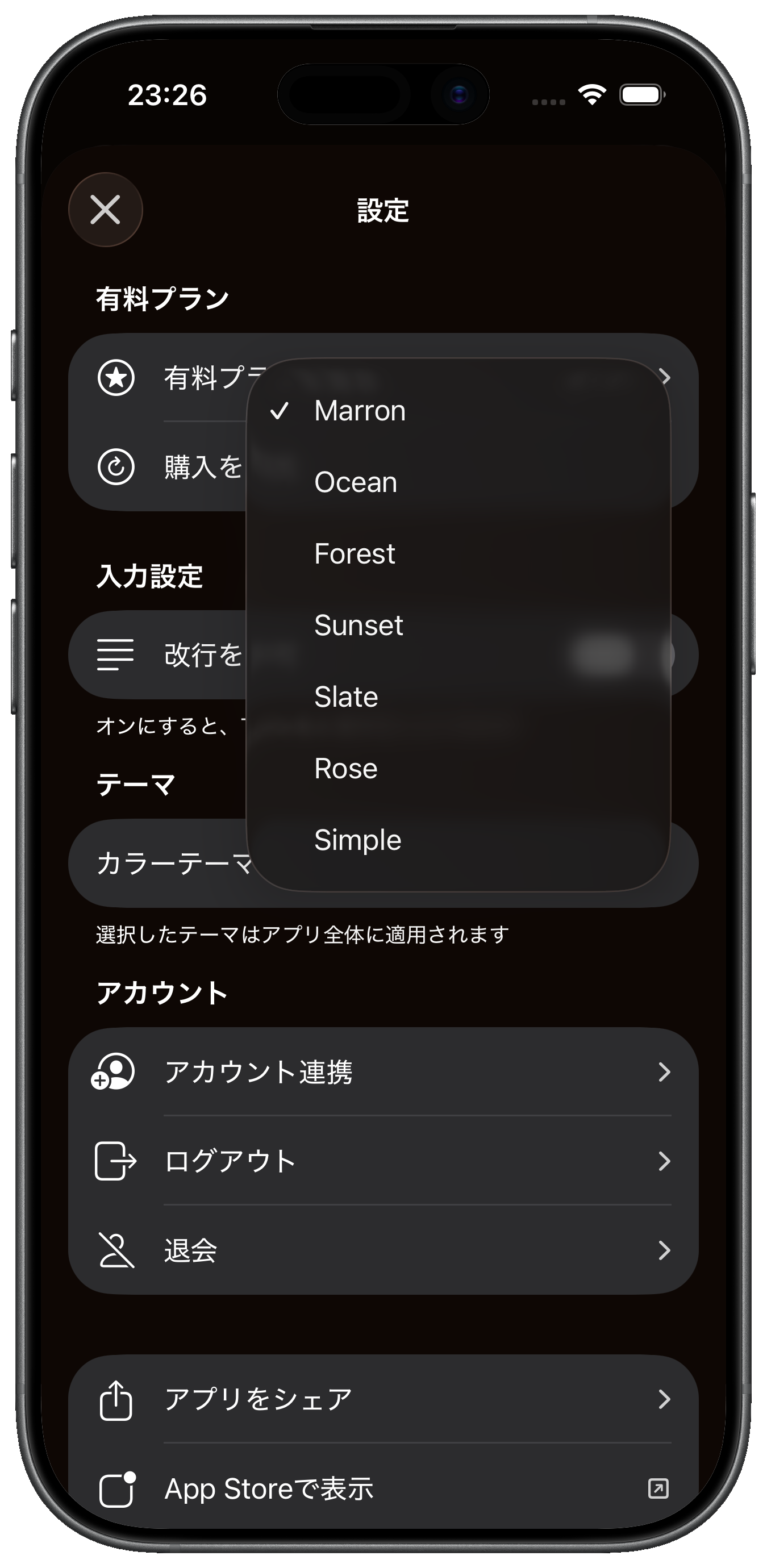 7種のカラーテーマ