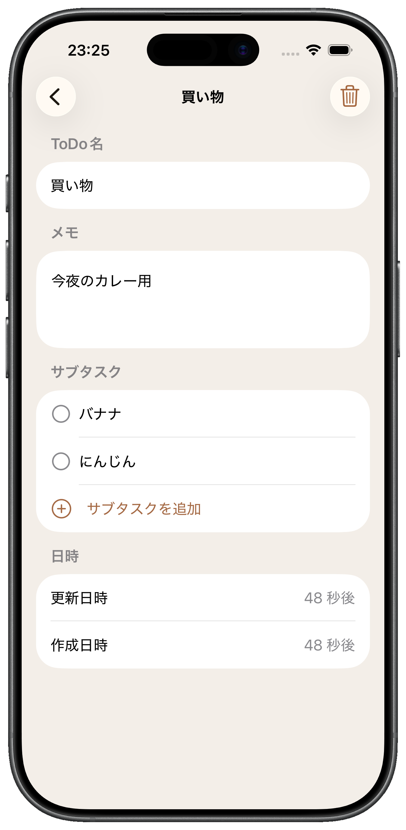 詳細まで迷わず管理
